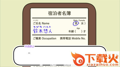 一夜温泉游戏截图1
