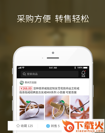 轻物截图3
