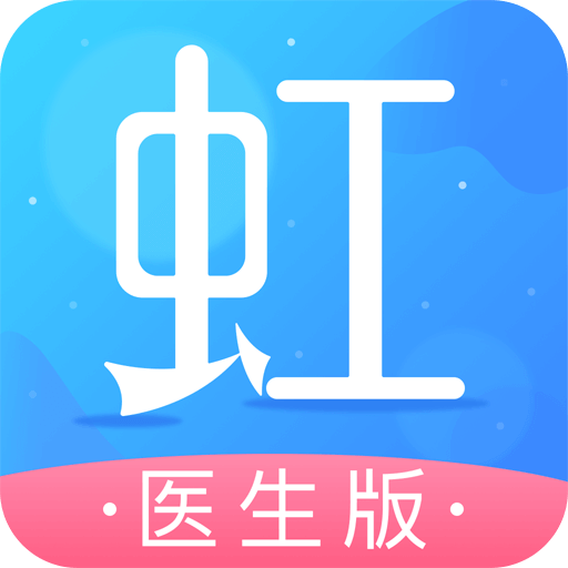 东方虹医生app v7.0.1 最新版 东方虹医生app v7.0.1 最新版
