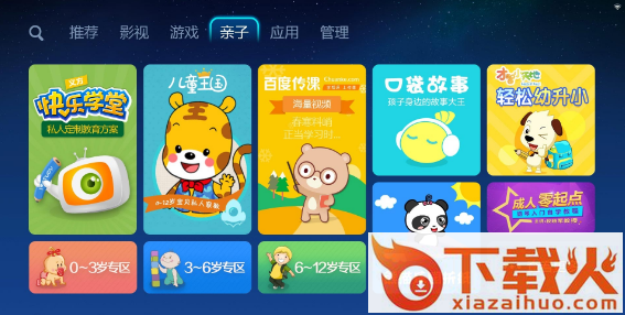爱家市场电视版下载截图2
