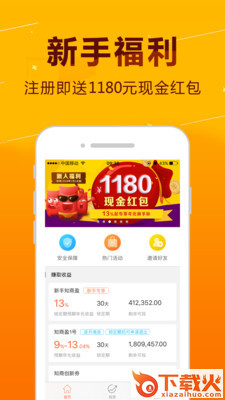 知商金融存管版截图1