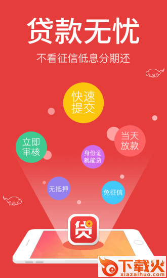 财运来app截图1