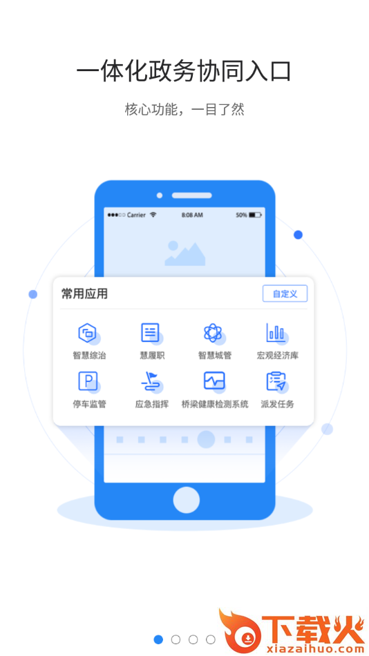 政青城app截图1