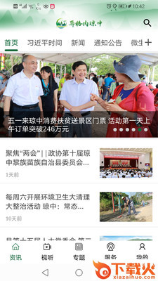 奔格内琼中截图1