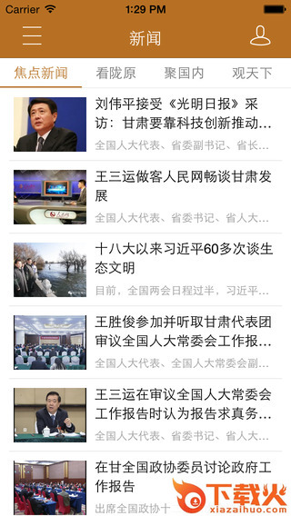 牛肉面iphone版