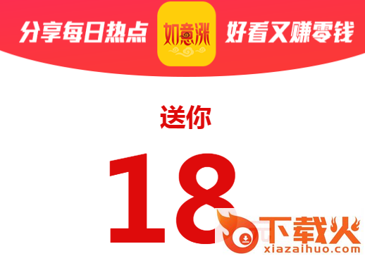 如意涨app截图3