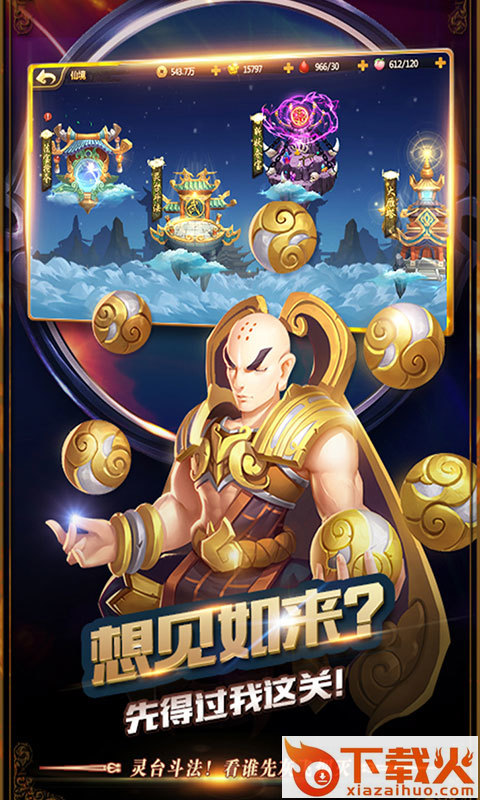 大圣玩梦幻截图2