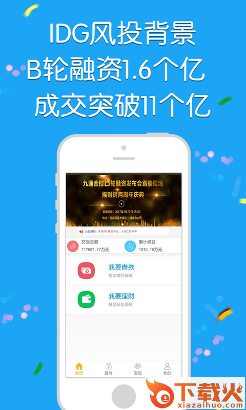 摇财树截图1