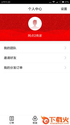 匠人李网点截图2