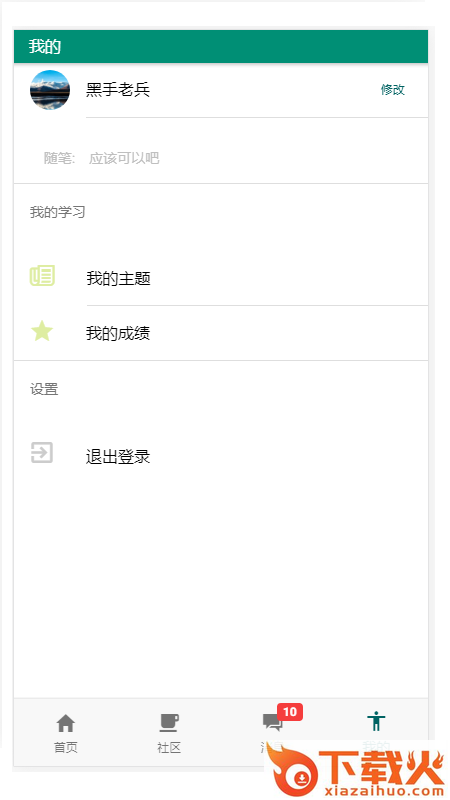 省轻工截图2