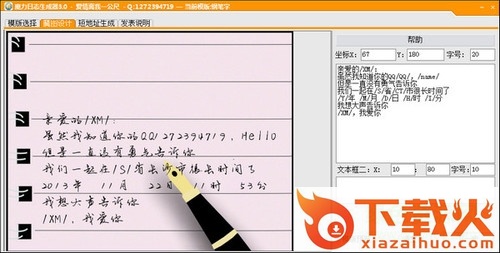 魔力日志生成器