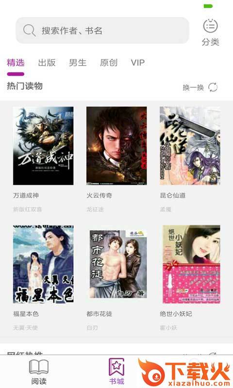 惜阅截图2