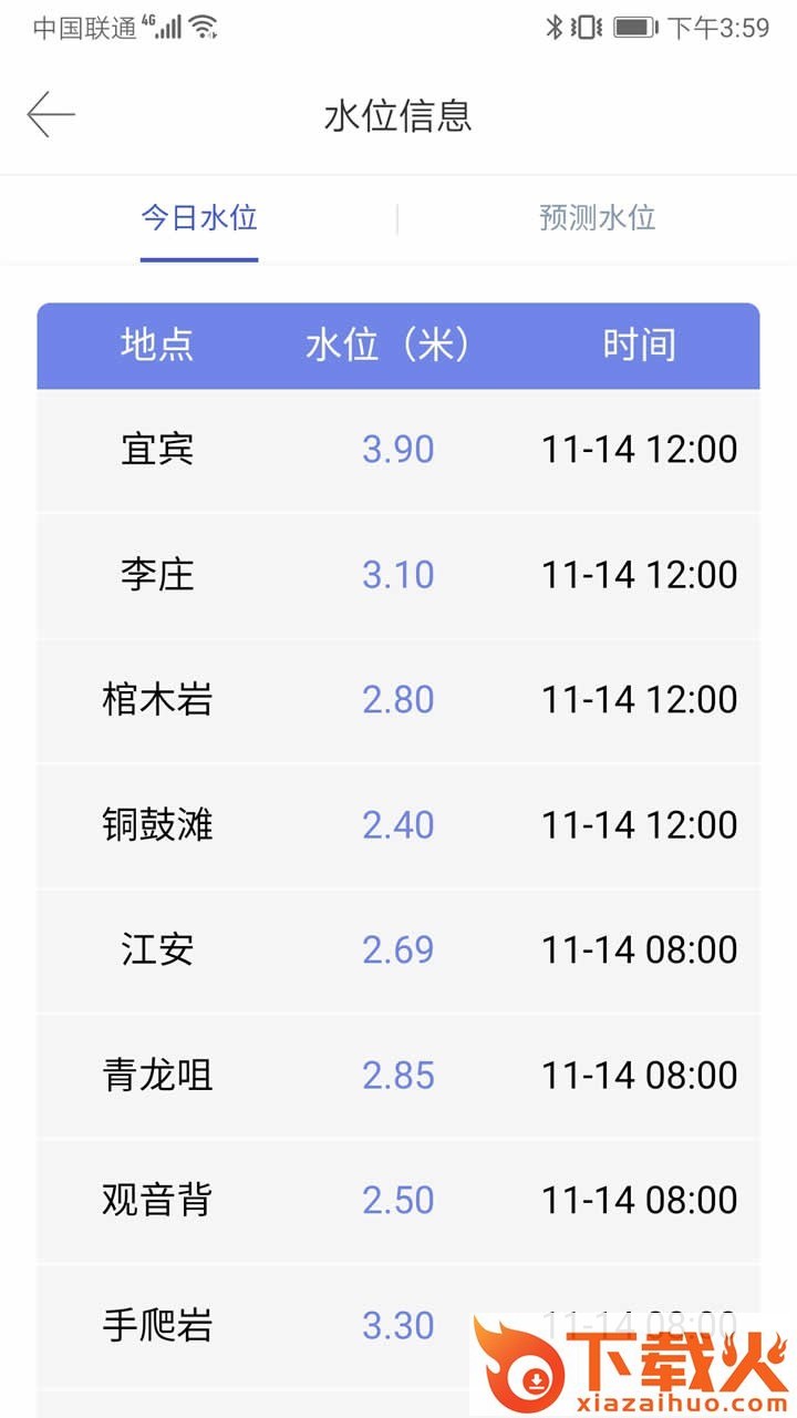 好三由截图2