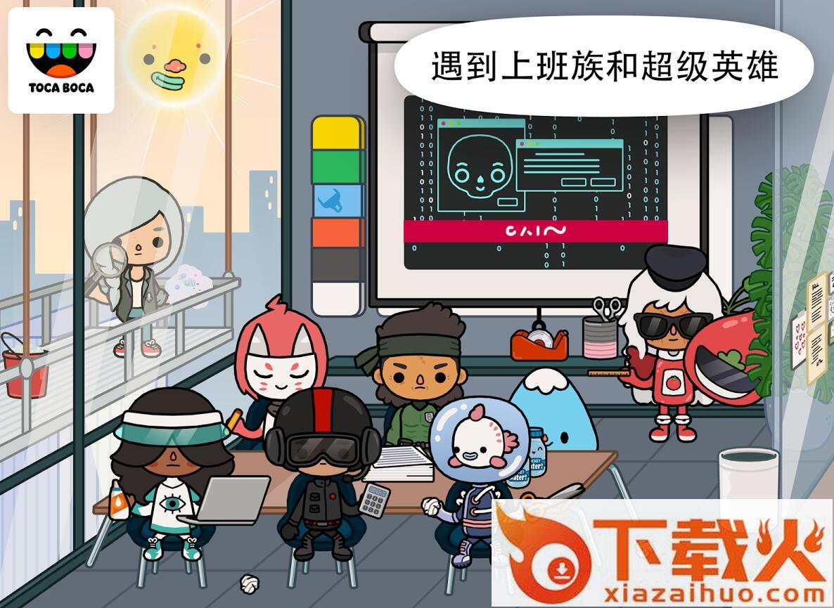 Toca Life Office游戏 v1.0 安卓版截图2