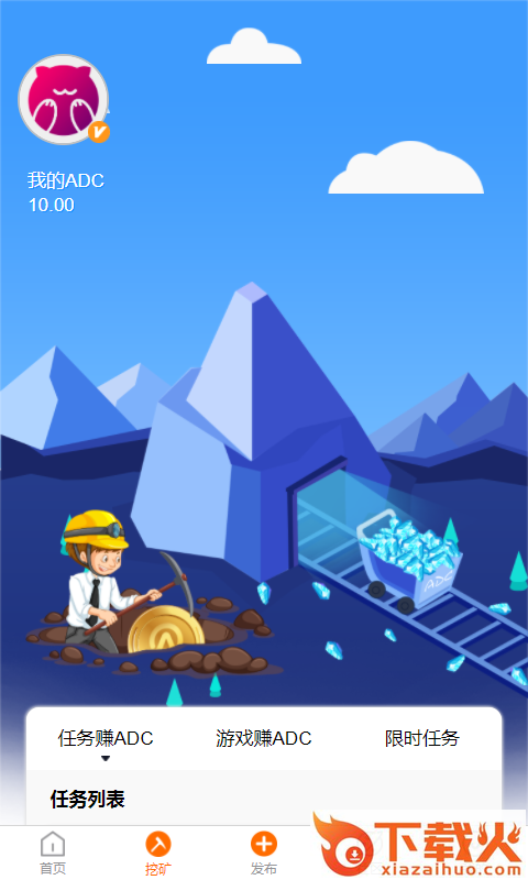 加多猫app截图2