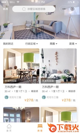 悦窝截图1