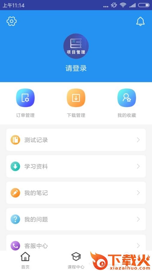 一建项目管理题库截图2