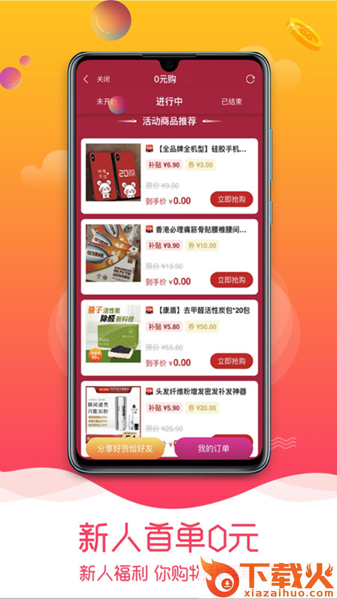 红豆联盟app截图2