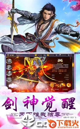 梦想江湖2截图2