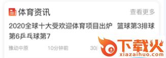 豫动中原app截图3
