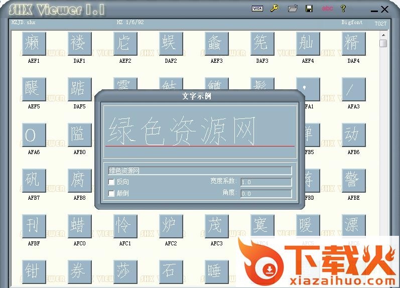 hzjd.shx字体