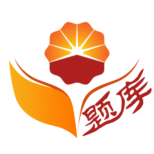 油题库安卓版下载-油题库appv1.2.6 最新版