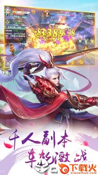 万界仙域截图1