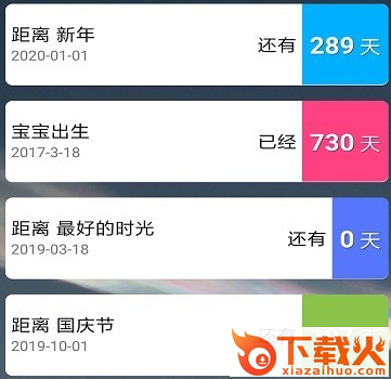 倒数日倒计时app截图3