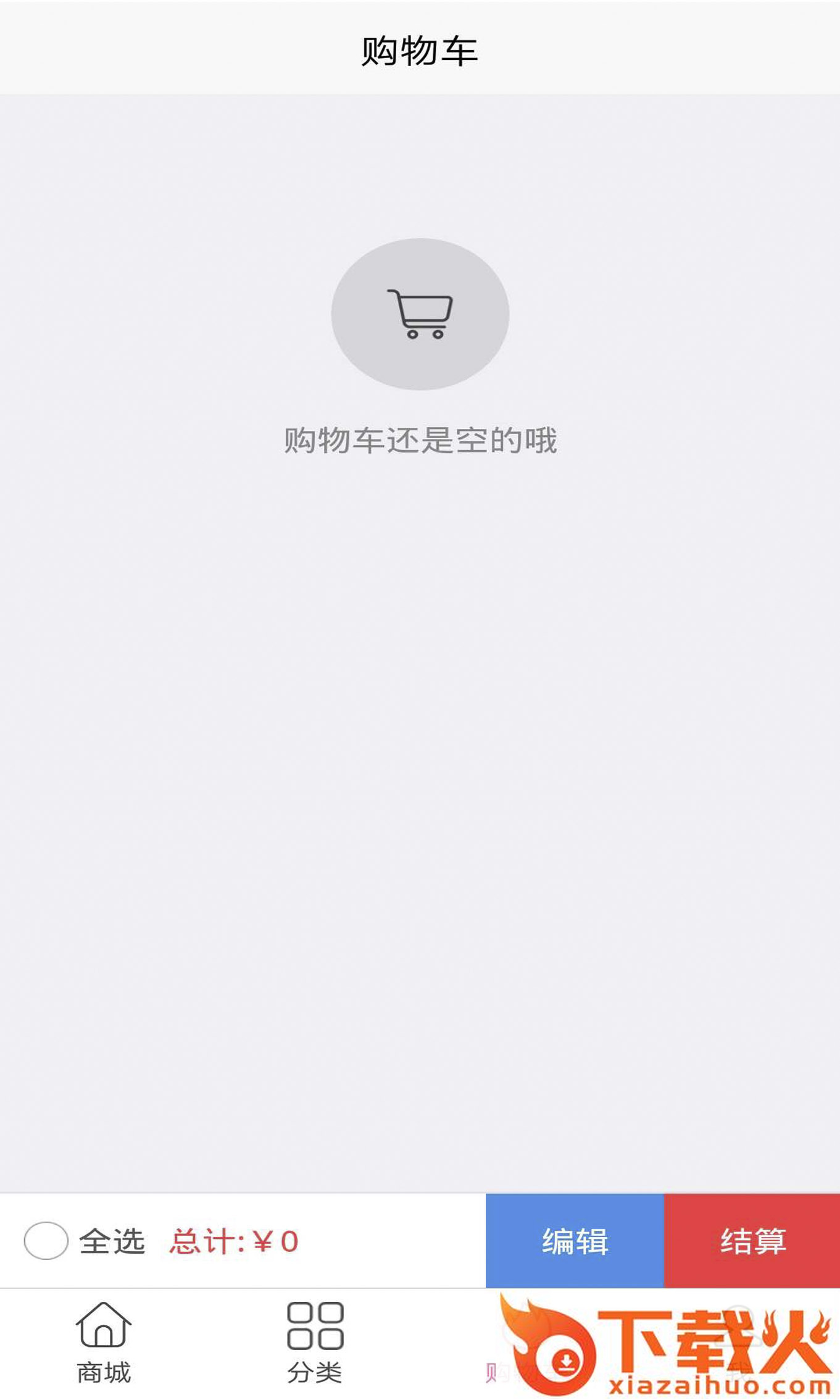 狼蝶微商城截图1