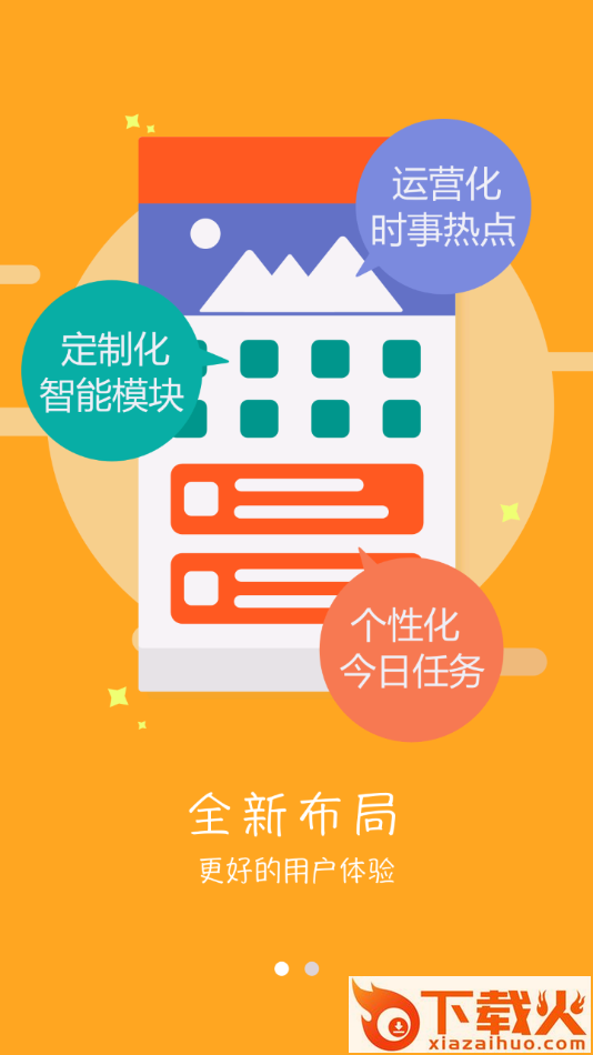 域学馆app截图1