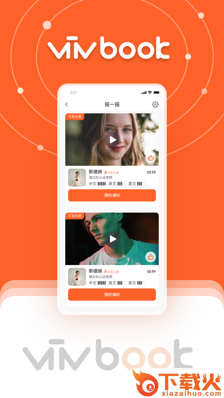 viivbook官方版截图1