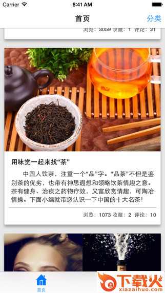 爱榜购下载