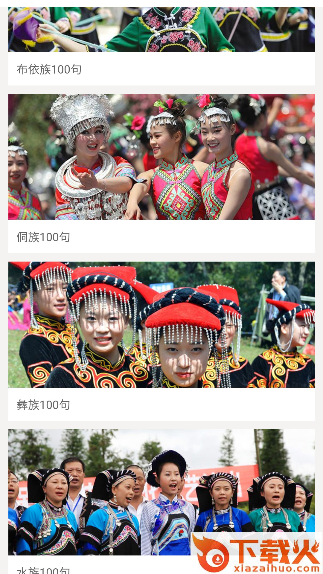 双培推普截图1