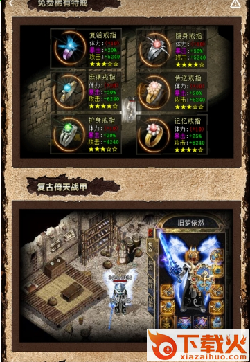 灭世屠龙游戏截图2