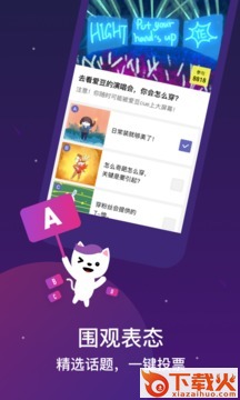 爱玩星人官方版下载截图2