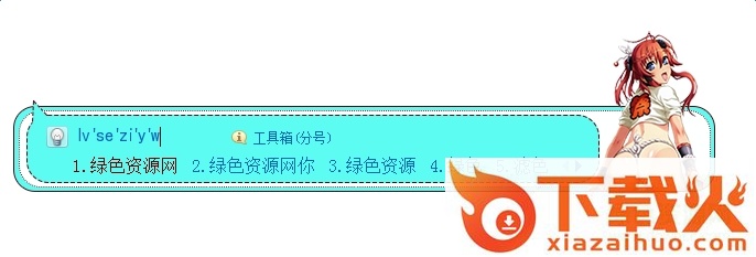 二次臀搜狗输入法皮肤 截图1