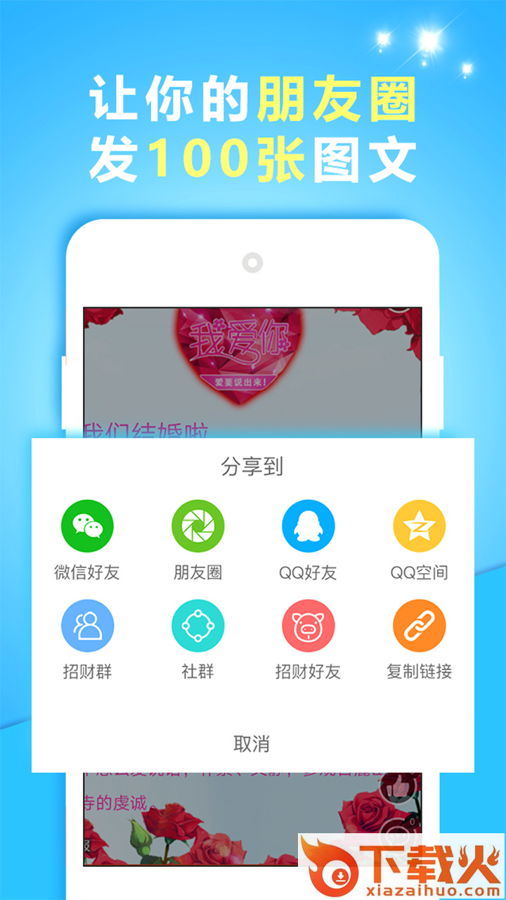 美文影集app截图1