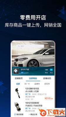 互伴截图2