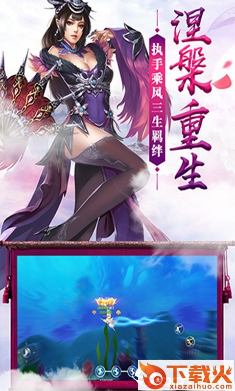 缥缈仙梦截图2