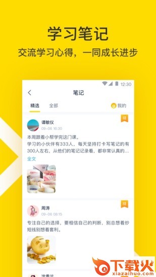 小帮规划app截图2