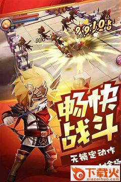 勇士x勇士手游公测版下载截图1