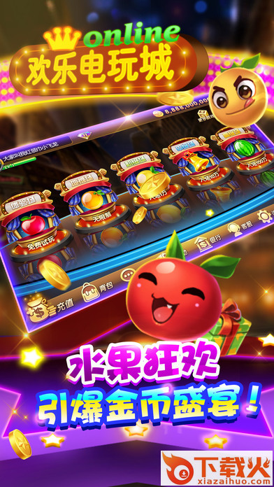 668电玩城无限金币版截图2