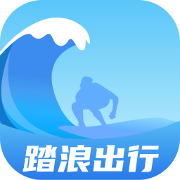 踏浪出行 v2.0.1 安卓版