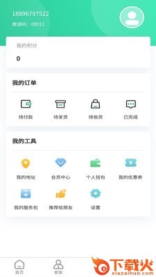 �瓷�源健康截图2