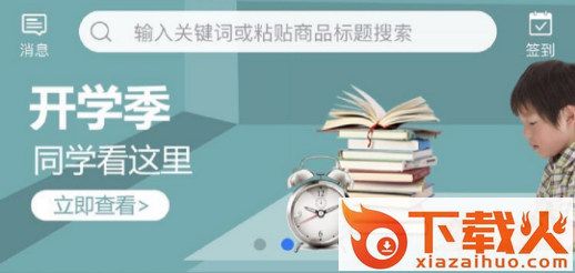 查券多截图3