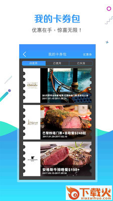 发现澳门app截图2