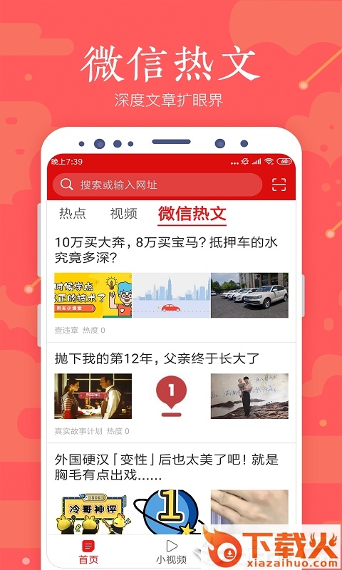 全民浏览器截图2