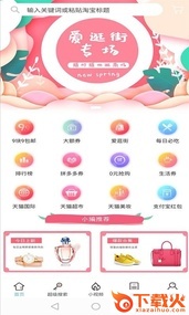 每日乐购app截图2