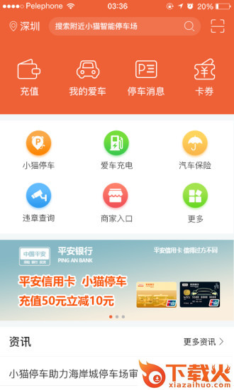 小猫爱车截图1