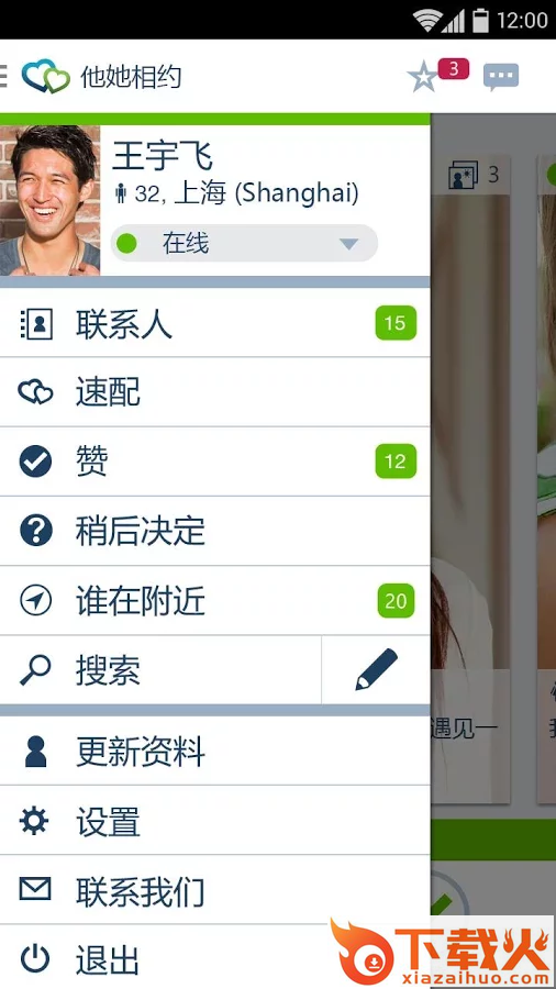Oasis他她相约截图2